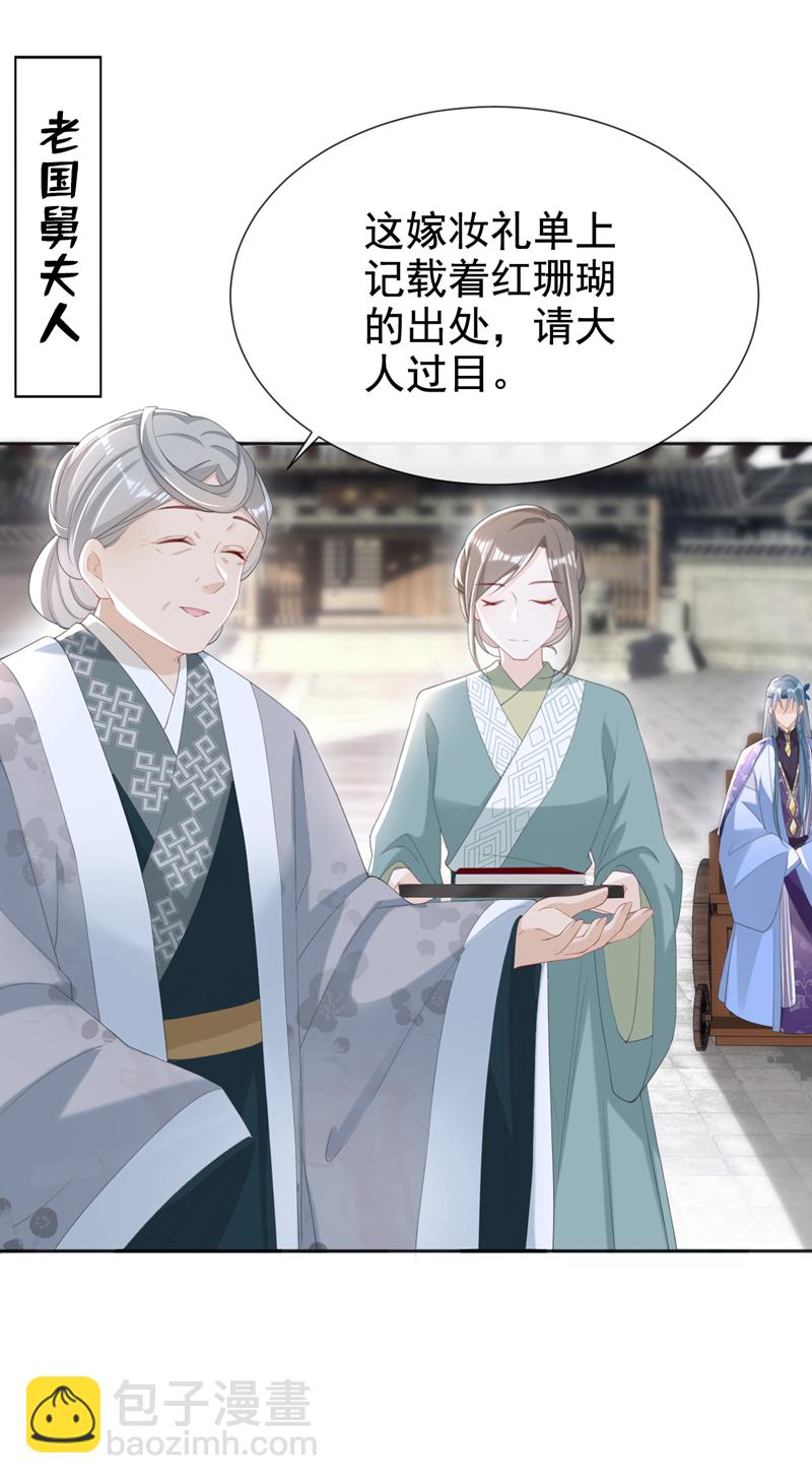 第34话 这珊瑚从哪来？-第35话