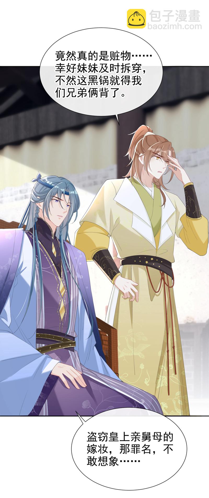 第34话 这珊瑚从哪来？-第35话