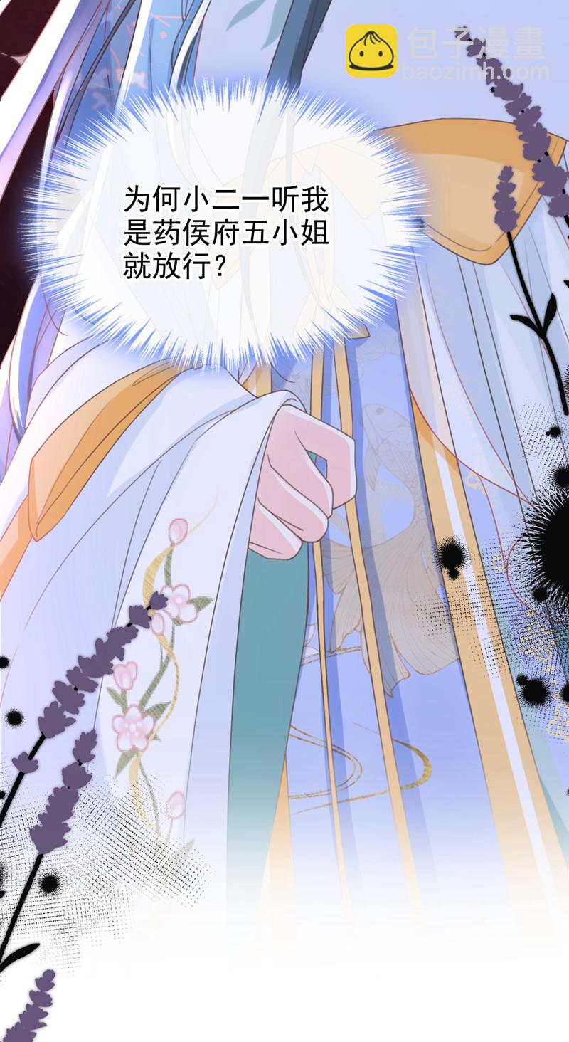 第34话 这珊瑚从哪来？-第35话