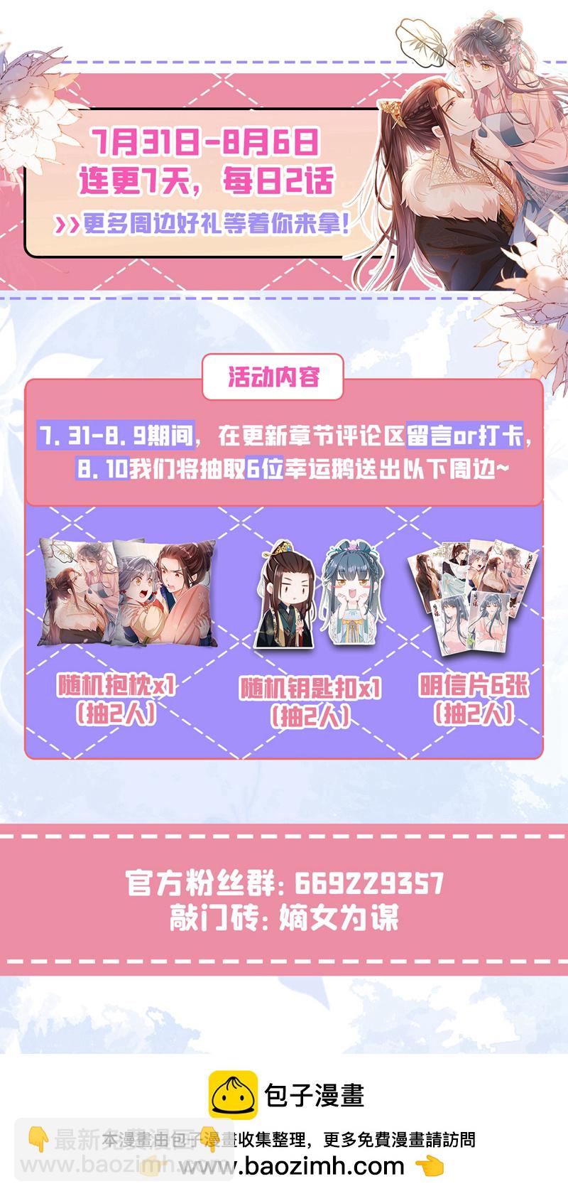 第34话 这珊瑚从哪来？-第35话