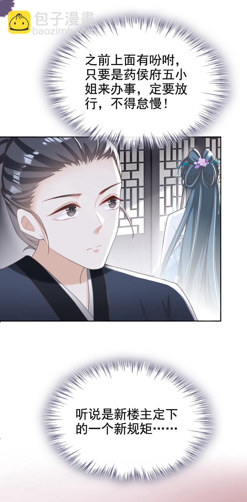 第34话 这珊瑚从哪来？-第35话