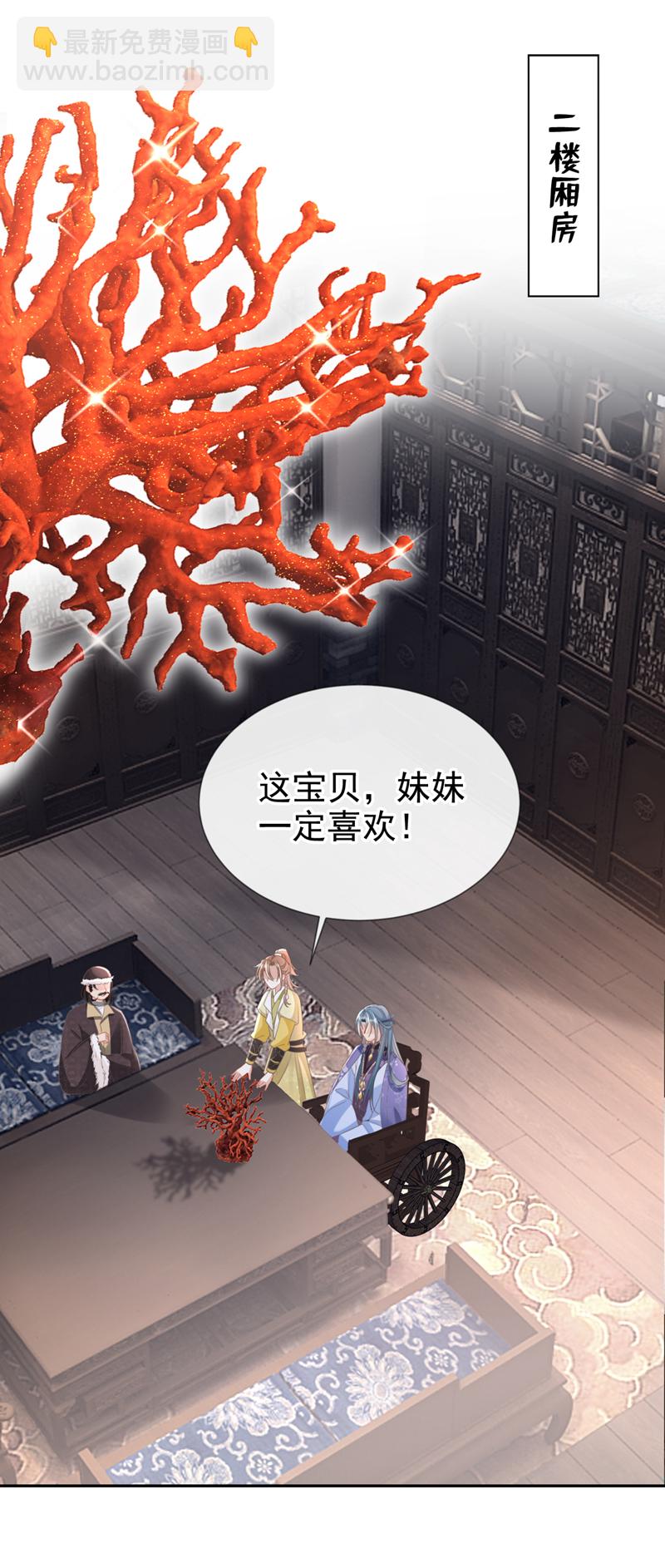 第34话 这珊瑚从哪来？-第35话