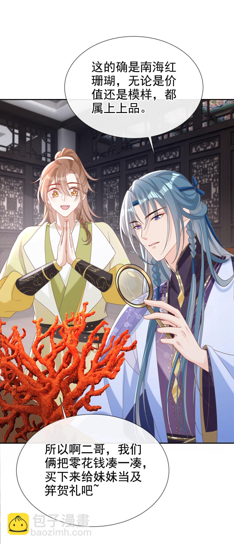 第34话 这珊瑚从哪来？-第35话