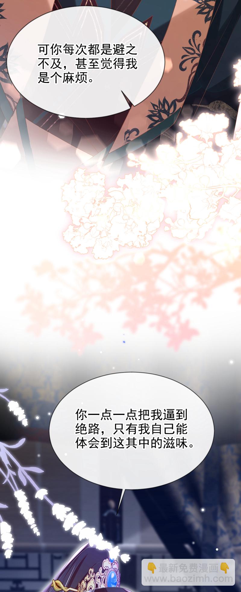 第38话 月北翼，你无耻！-第39话