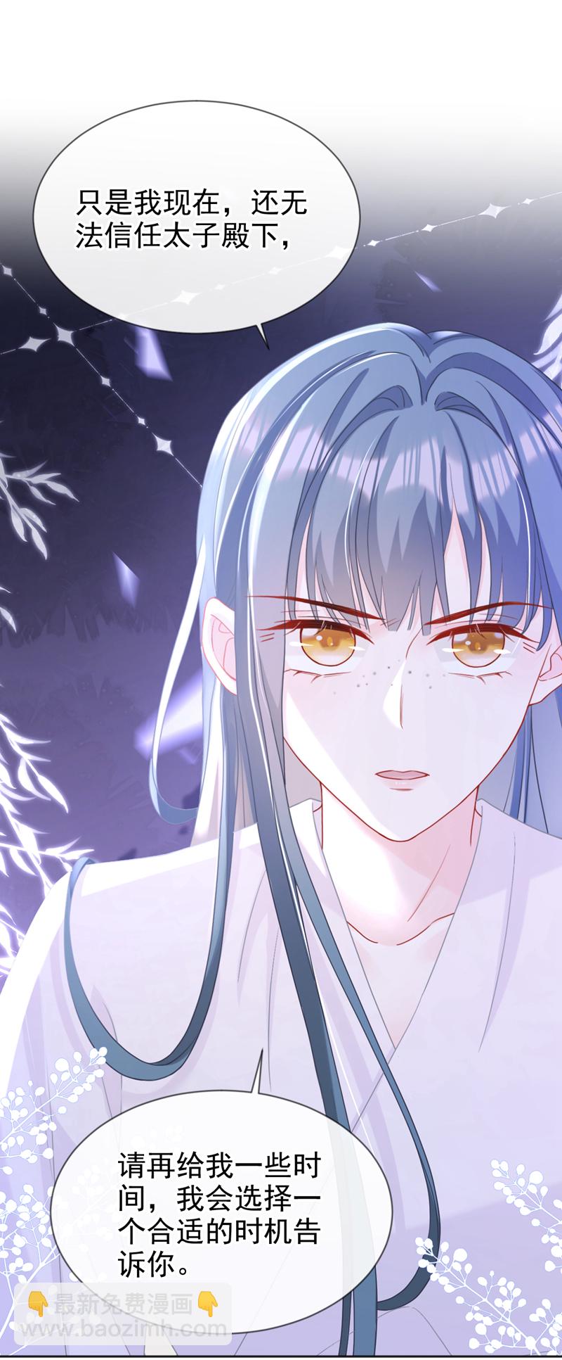 第38话 月北翼，你无耻！-第39话