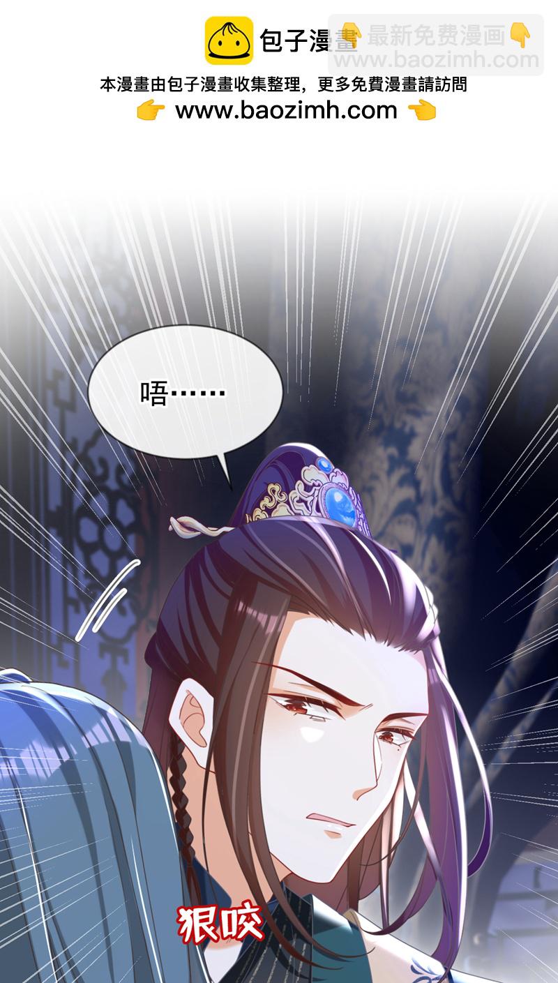 第38话 月北翼，你无耻！-第39话