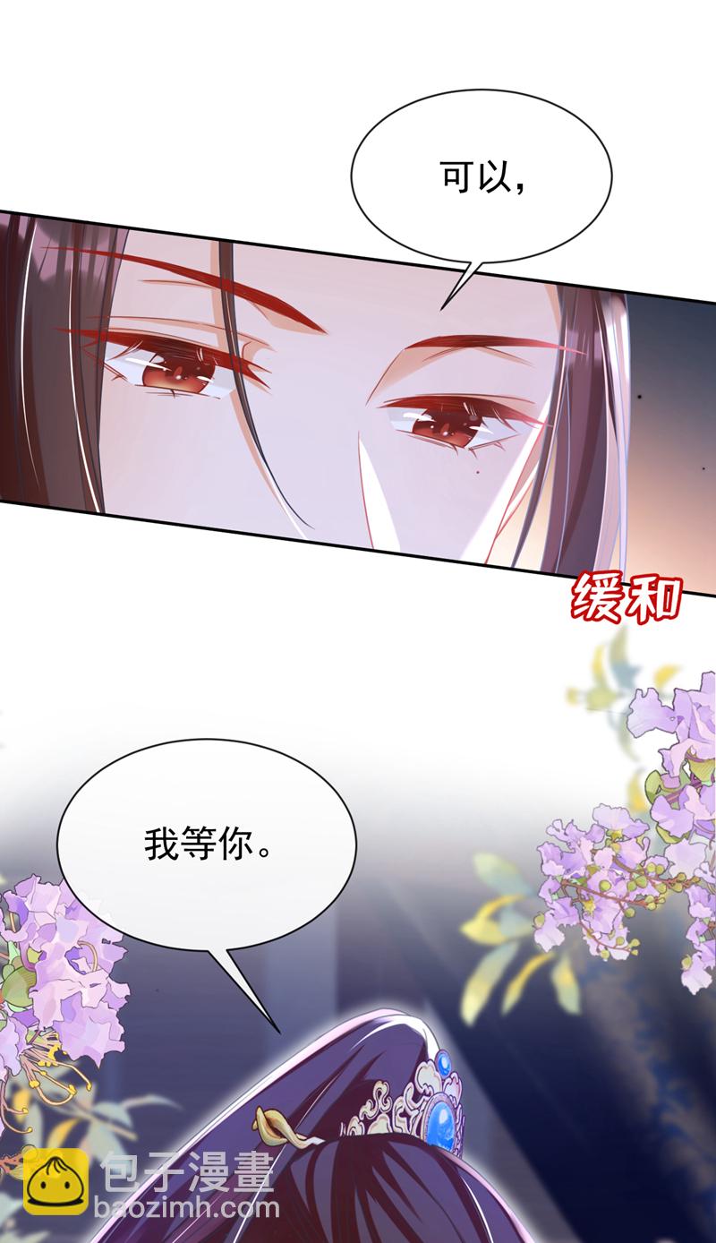第38话 月北翼，你无耻！-第39话