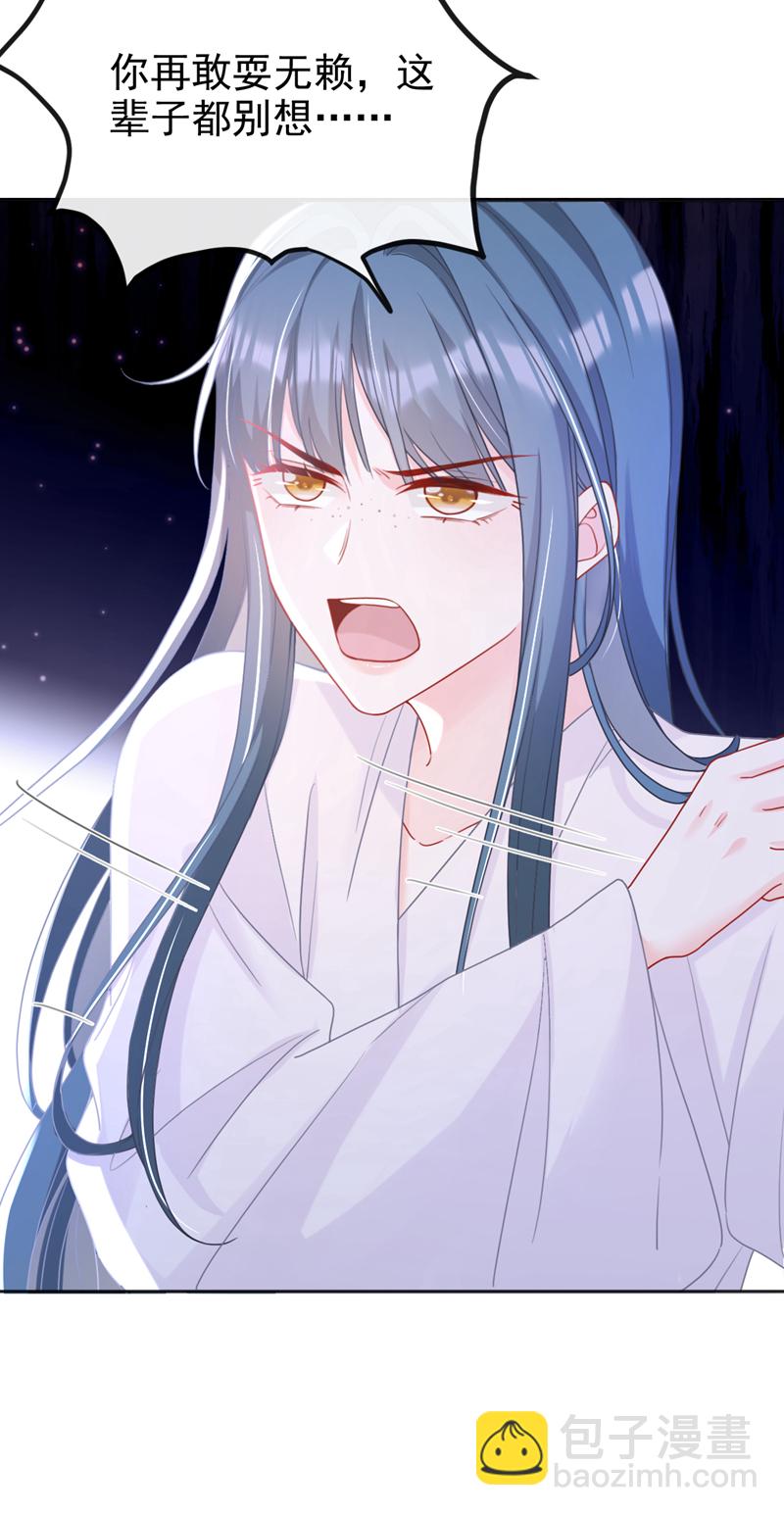 第38话 月北翼，你无耻！-第39话