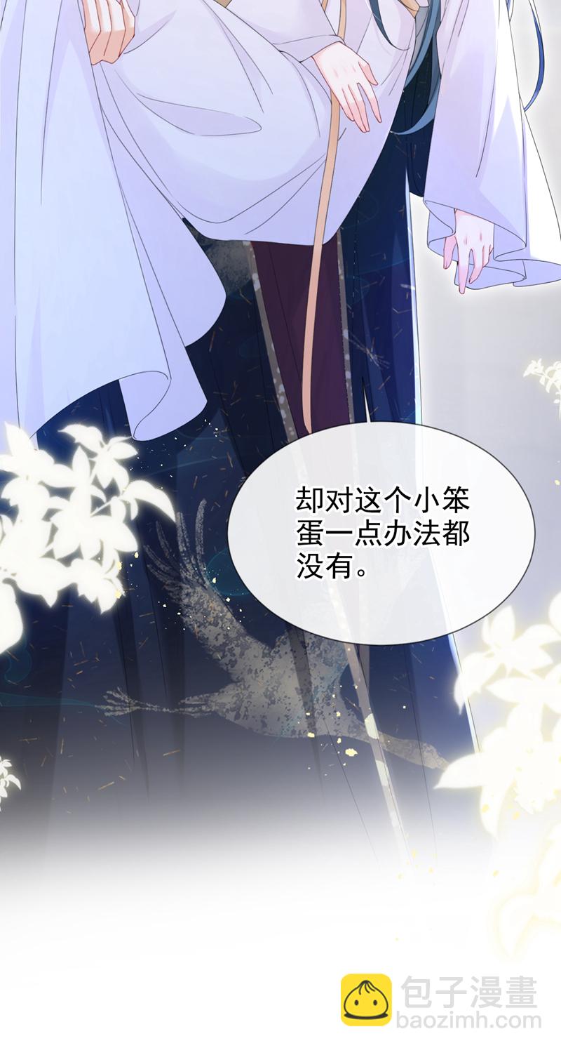 第38话 月北翼，你无耻！-第39话