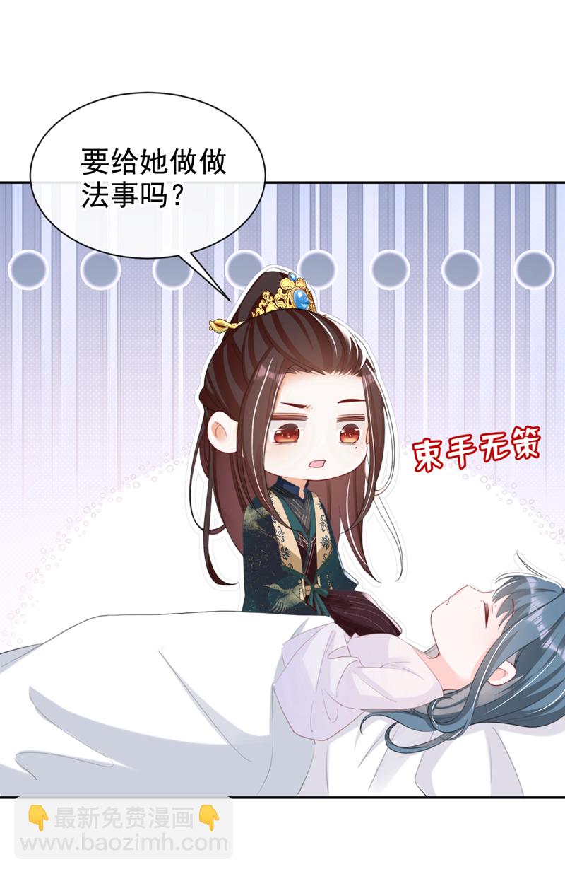 第38话 月北翼，你无耻！-第39话