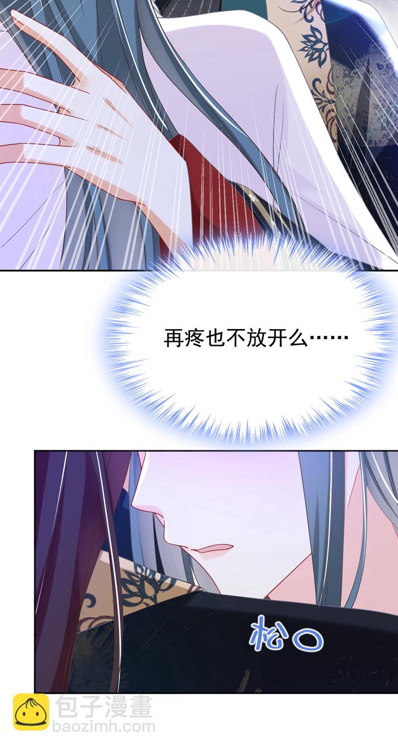 第38话 月北翼，你无耻！-第39话