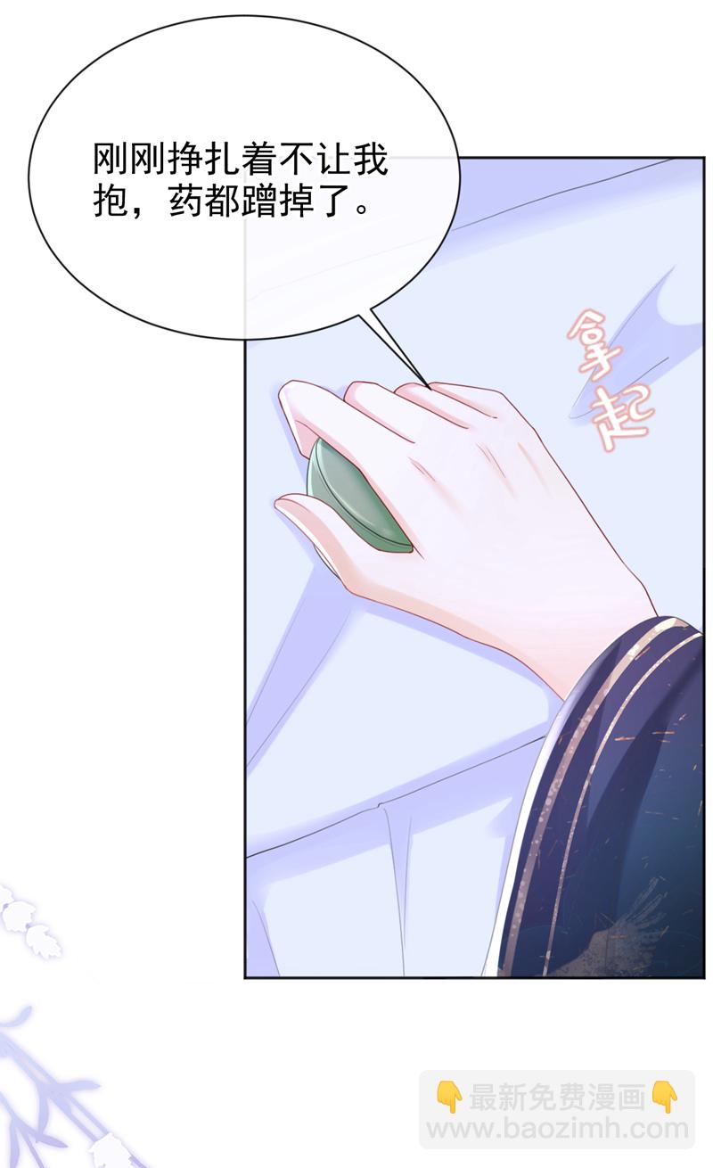 第38话 月北翼，你无耻！-第39话