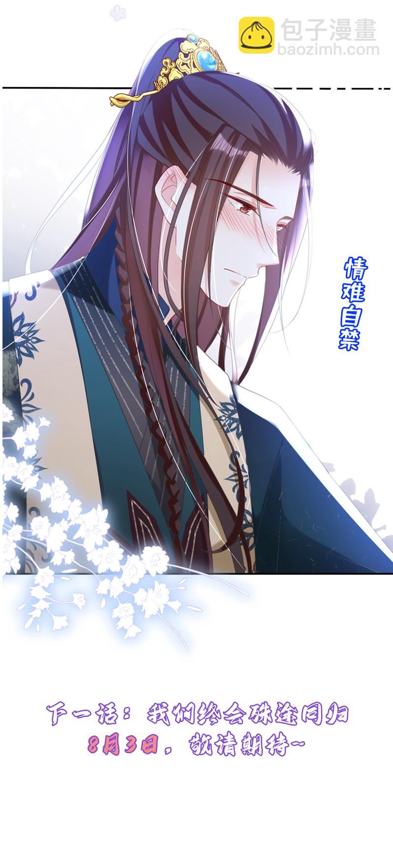 第38话 月北翼，你无耻！-第39话