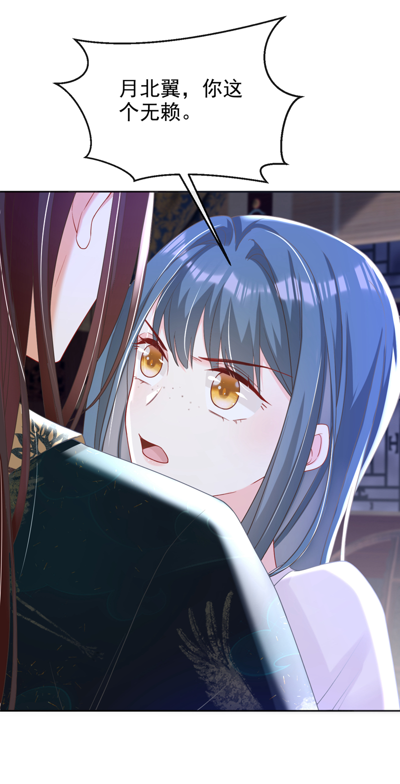 第38话 月北翼，你无耻！-第39话