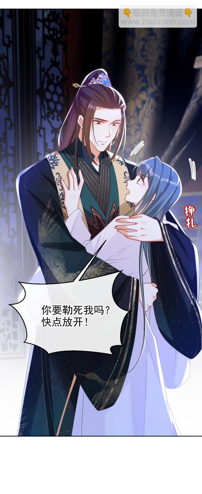 第38话 月北翼，你无耻！-第39话