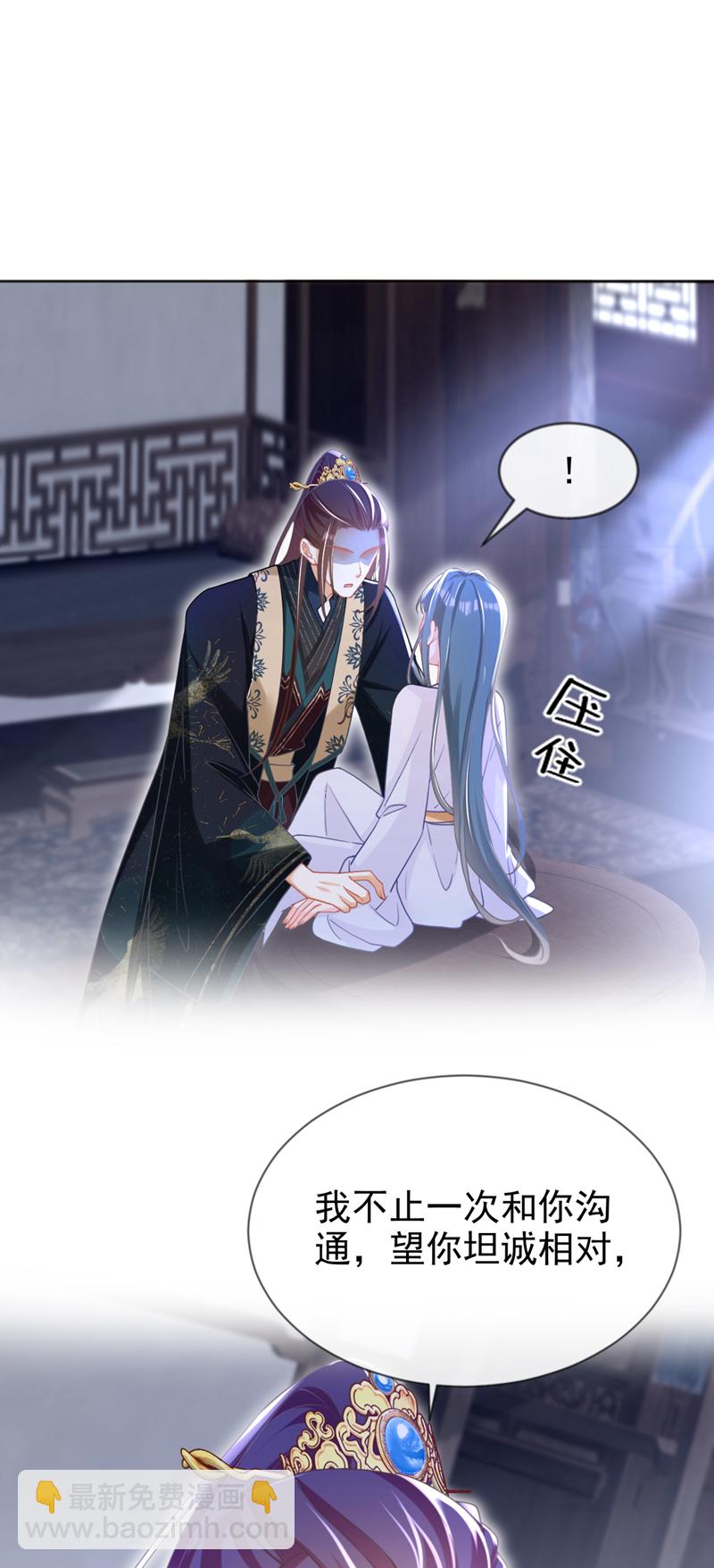 第38话 月北翼，你无耻！-第39话