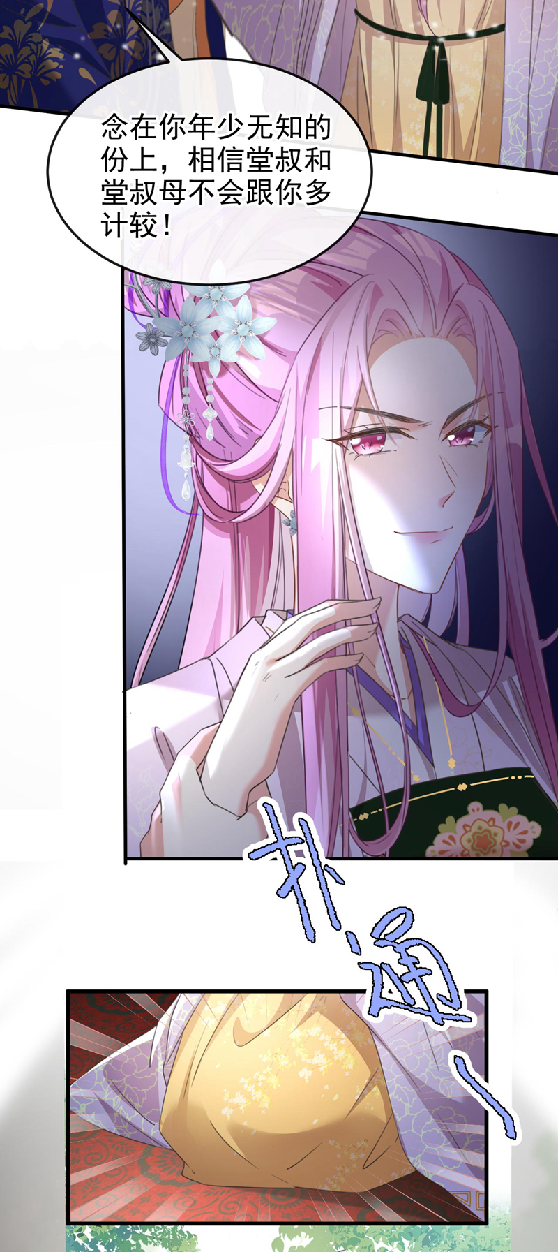 第4话 扮猪吃老虎！-第5话