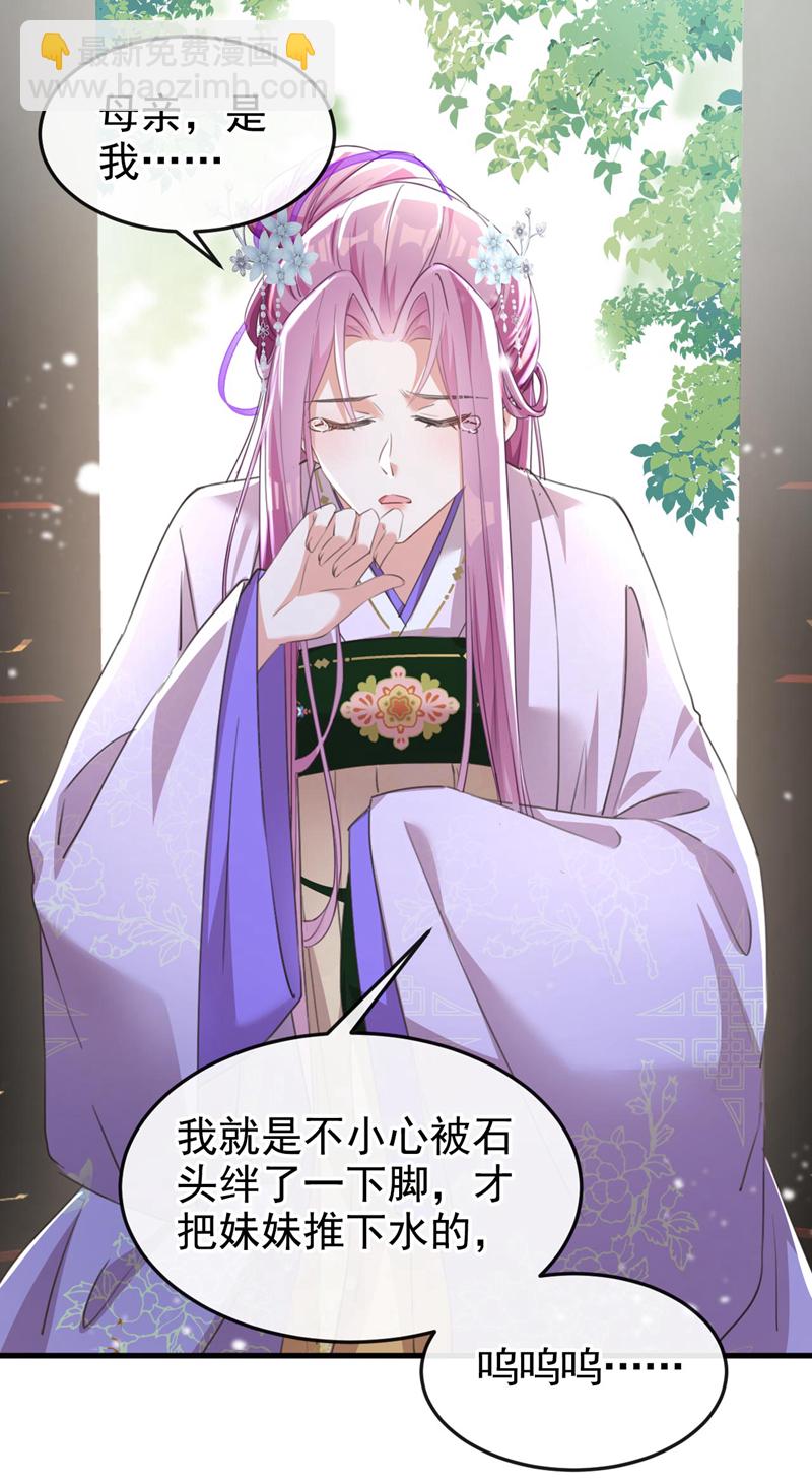 第4话 扮猪吃老虎！-第5话