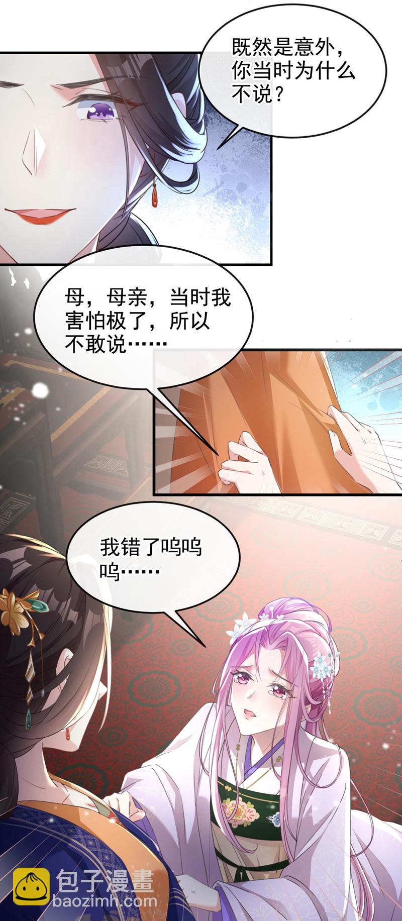 第4话 扮猪吃老虎！-第5话