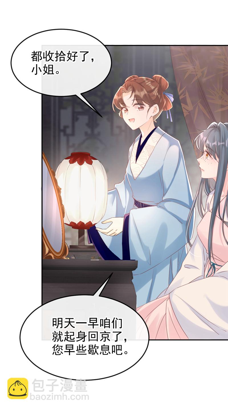 第4话 扮猪吃老虎！-第5话