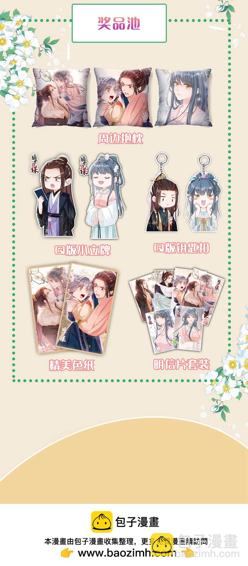 第4话 扮猪吃老虎！-第5话