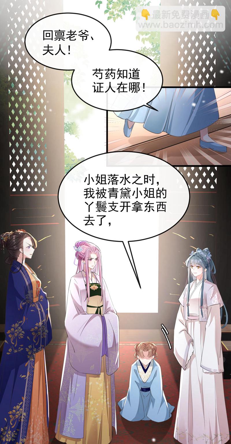 第4话 扮猪吃老虎！-第5话