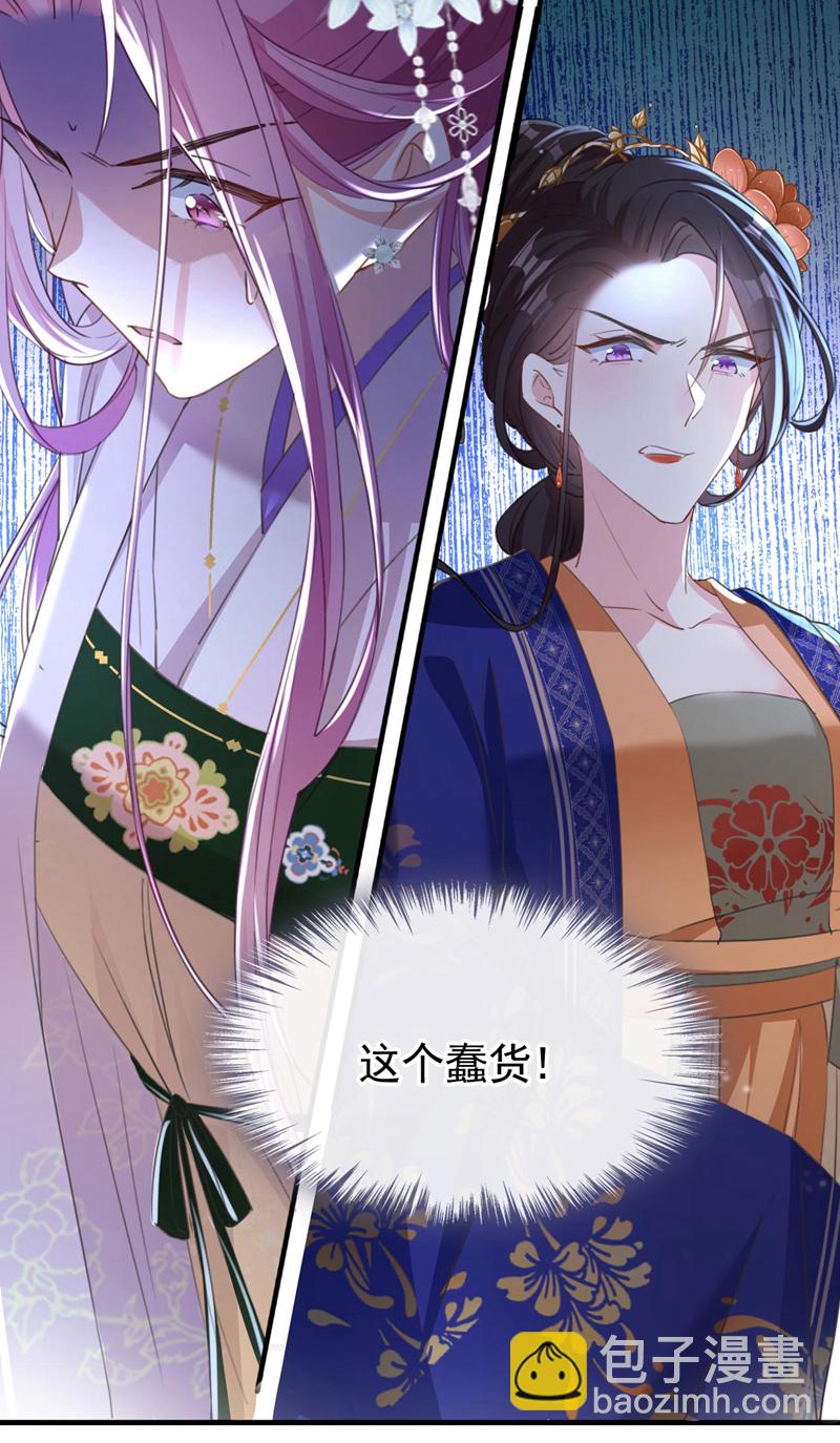 第4话 扮猪吃老虎！-第5话