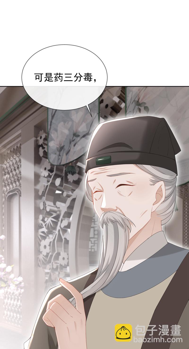 第40话 我能治好他！-第41话