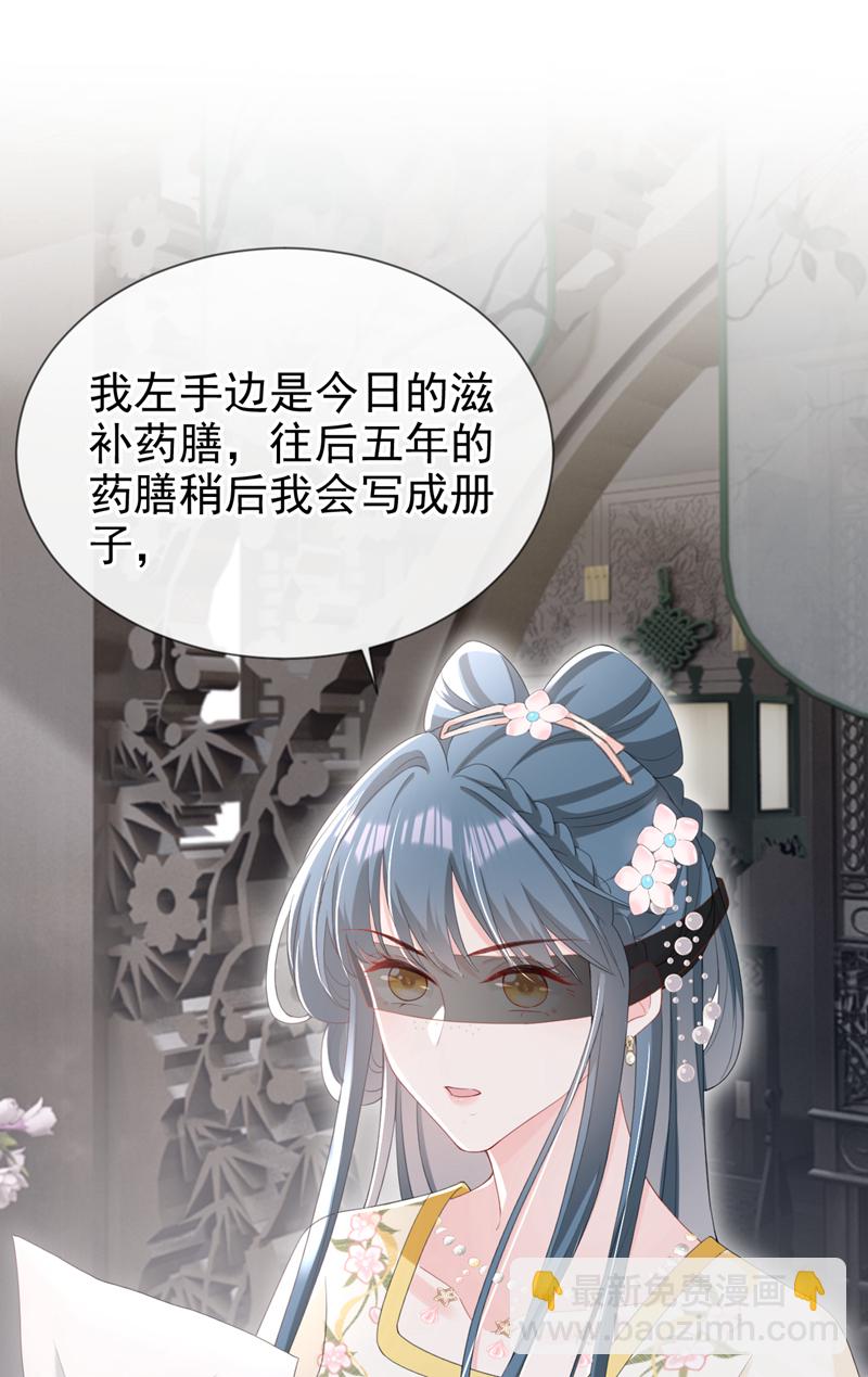 第40话 我能治好他！-第41话