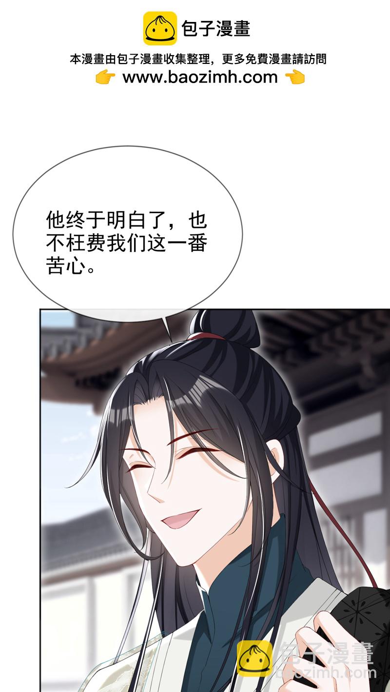 第40话 我能治好他！-第41话