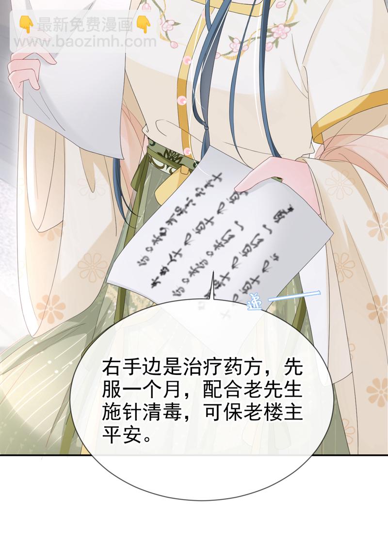 第40话 我能治好他！-第41话