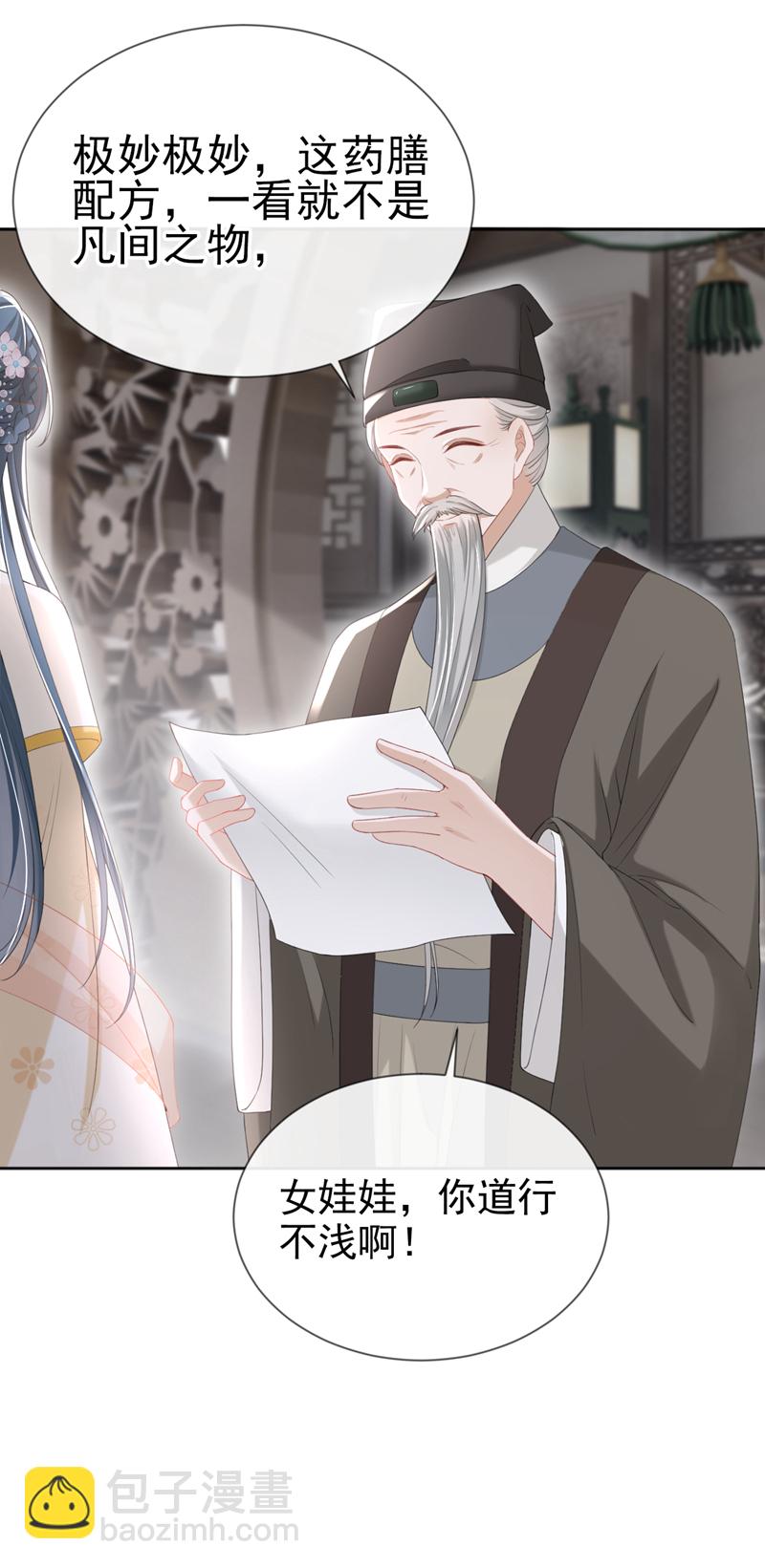 第40话 我能治好他！-第41话