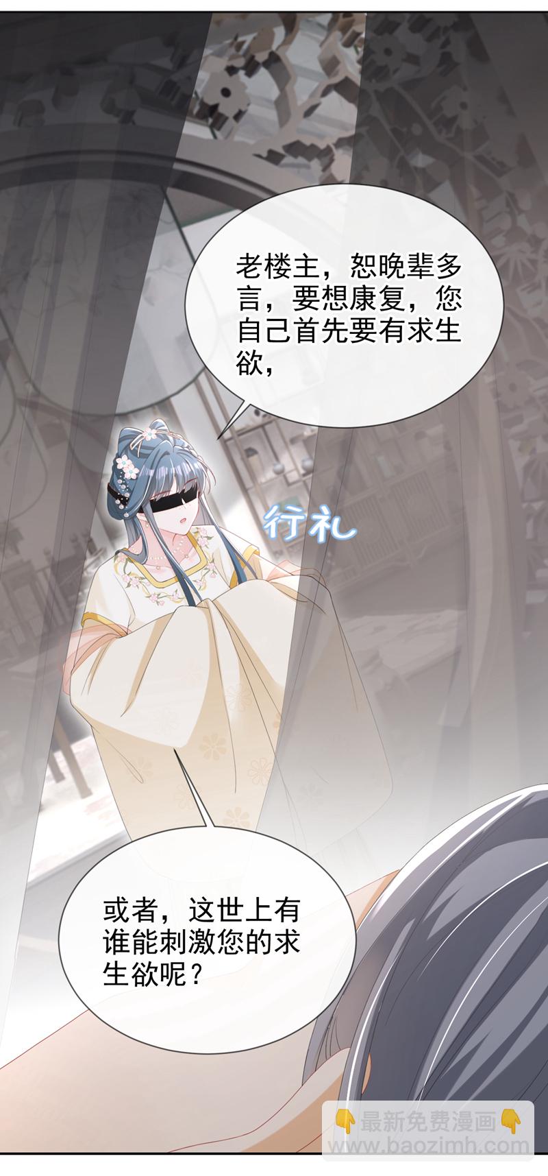 第40话 我能治好他！-第41话