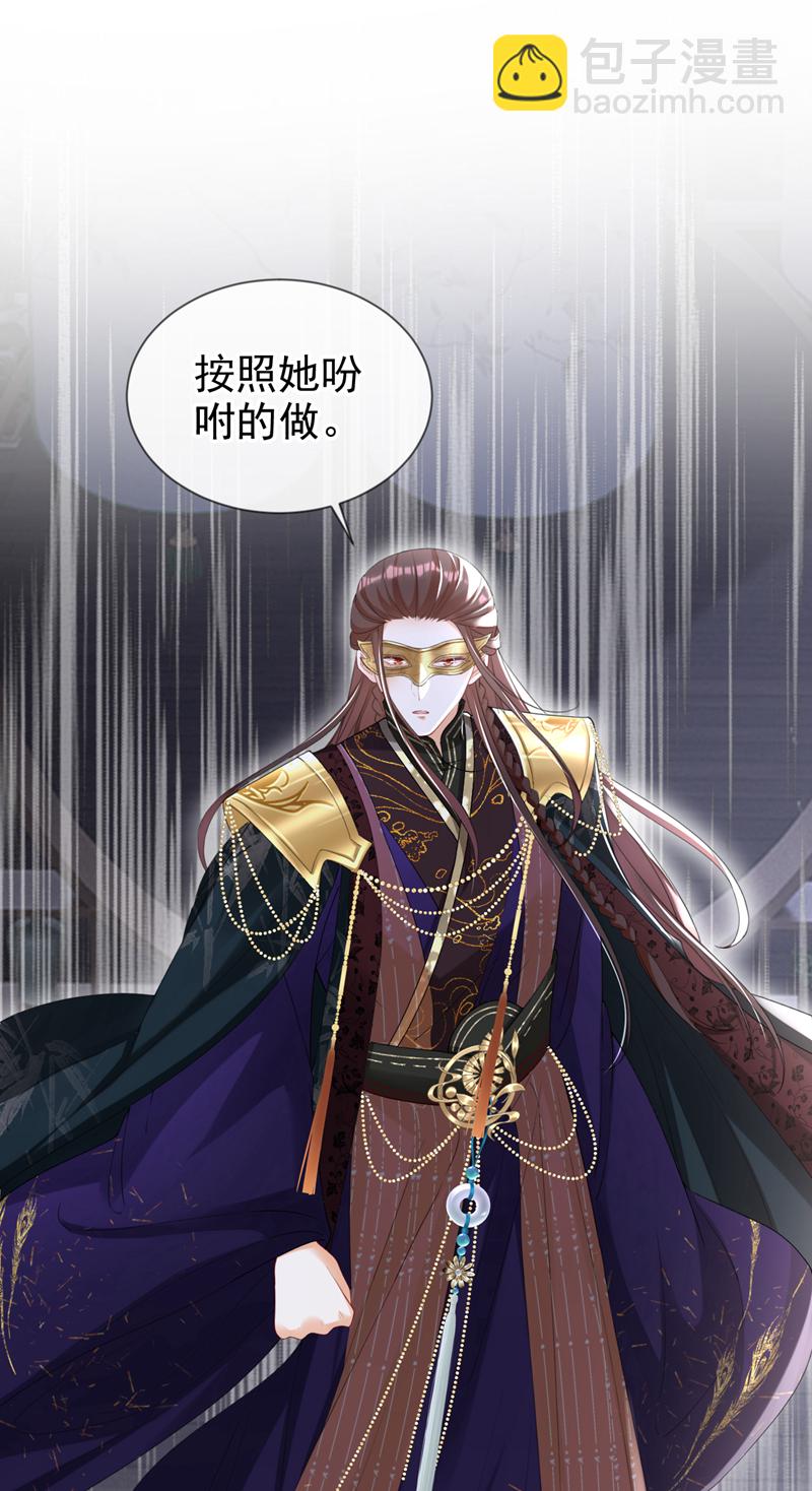 第40话 我能治好他！-第41话