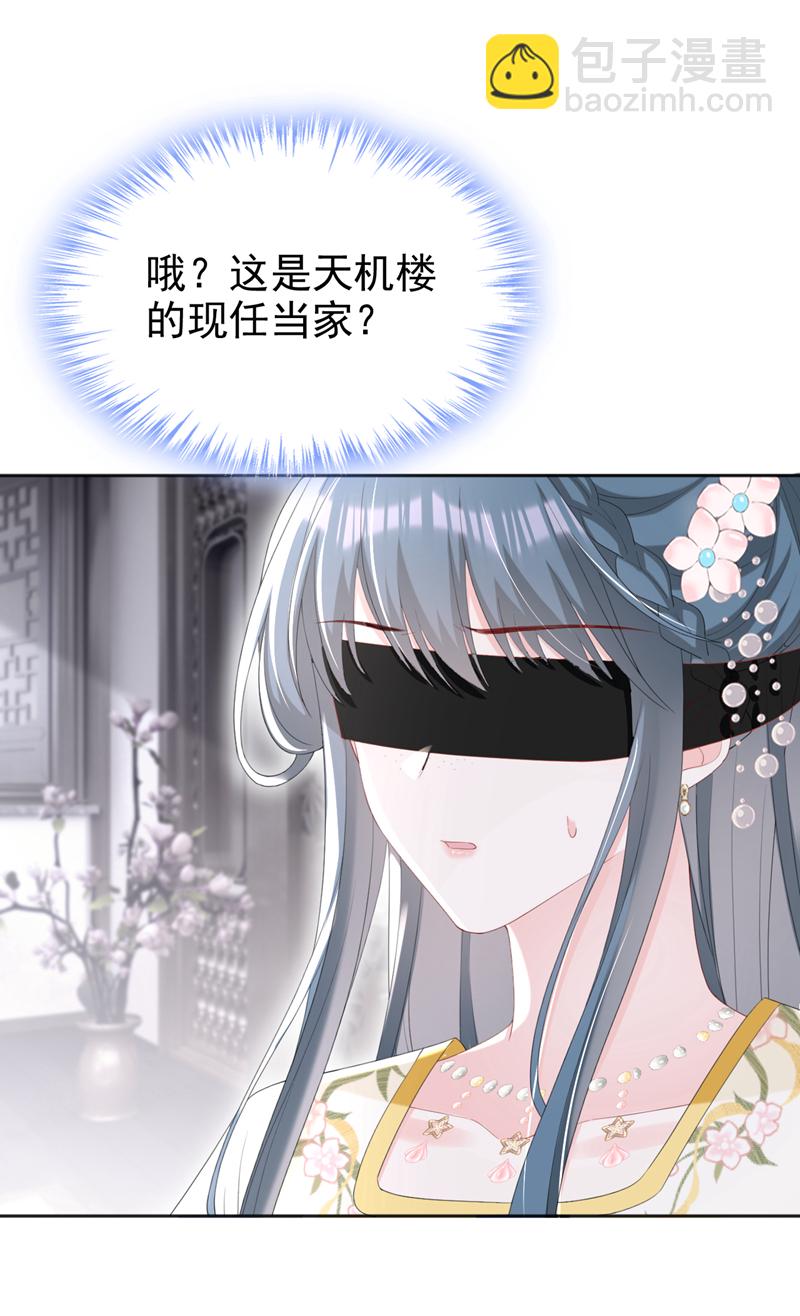 第40话 我能治好他！-第41话