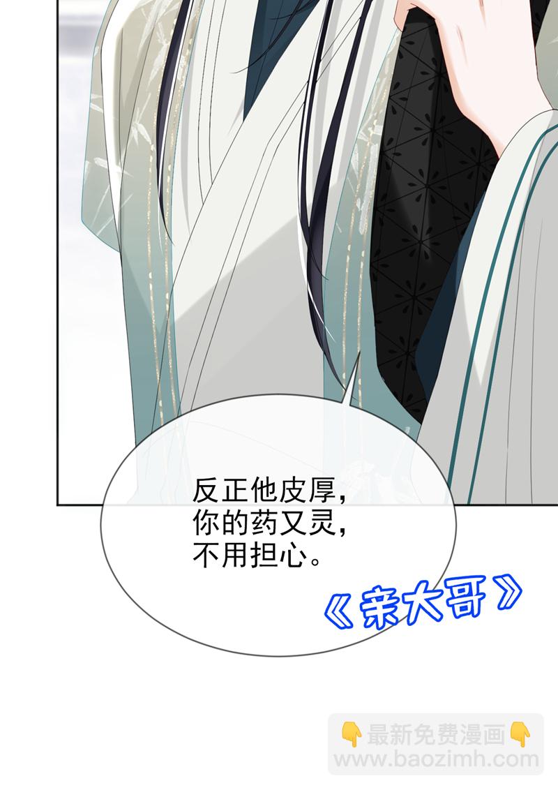 第40话 我能治好他！-第41话