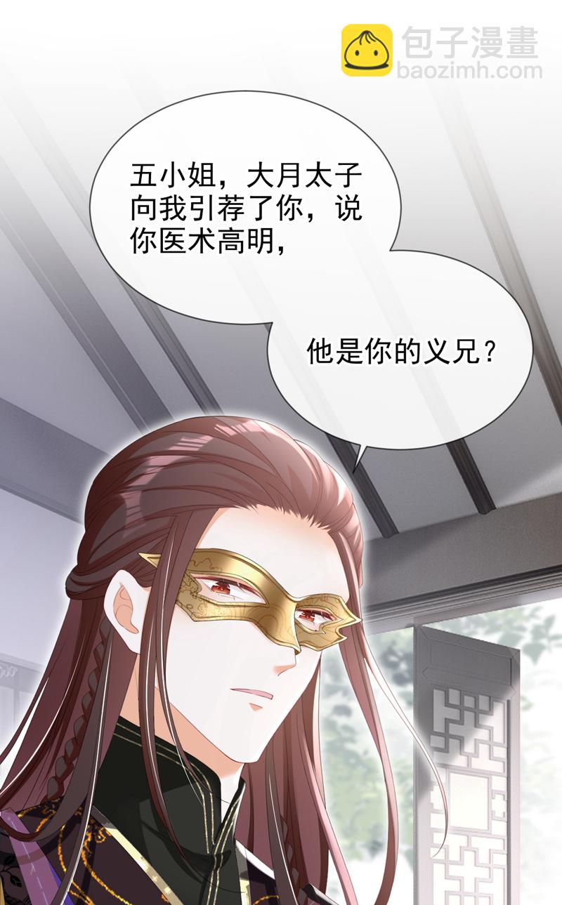 第40话 我能治好他！-第41话