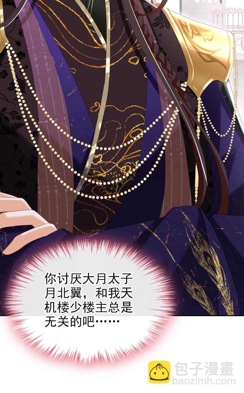 第40话 我能治好他！-第41话