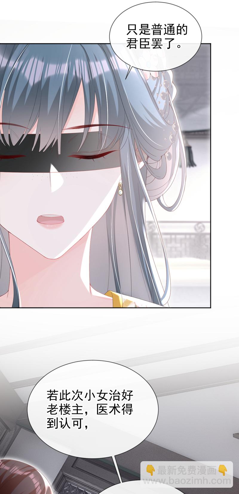 第40话 我能治好他！-第41话