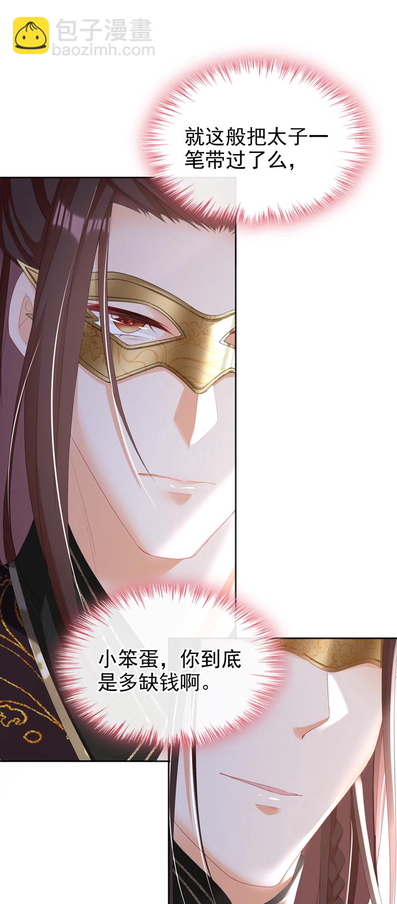 第40话 我能治好他！-第41话