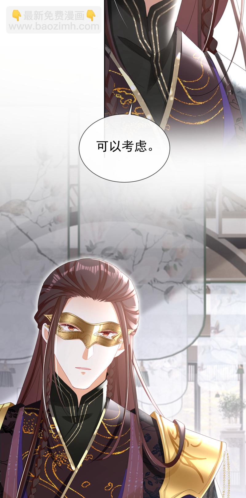 第40话 我能治好他！-第41话