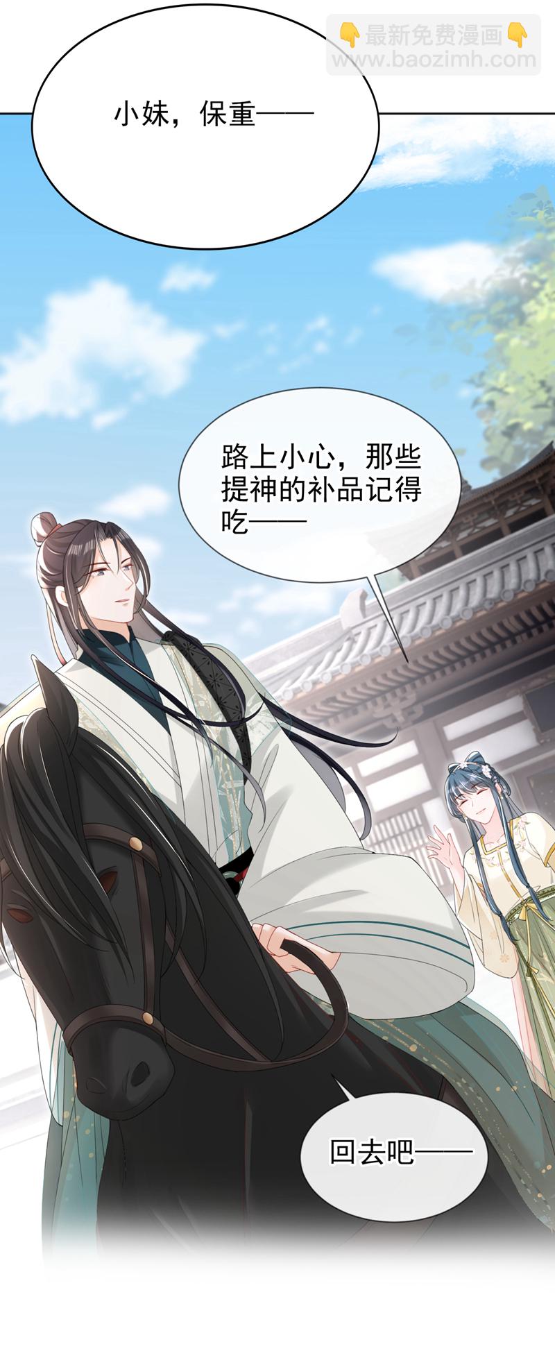 第40话 我能治好他！-第41话