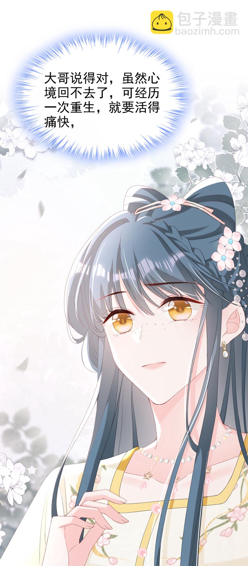 第40话 我能治好他！-第41话