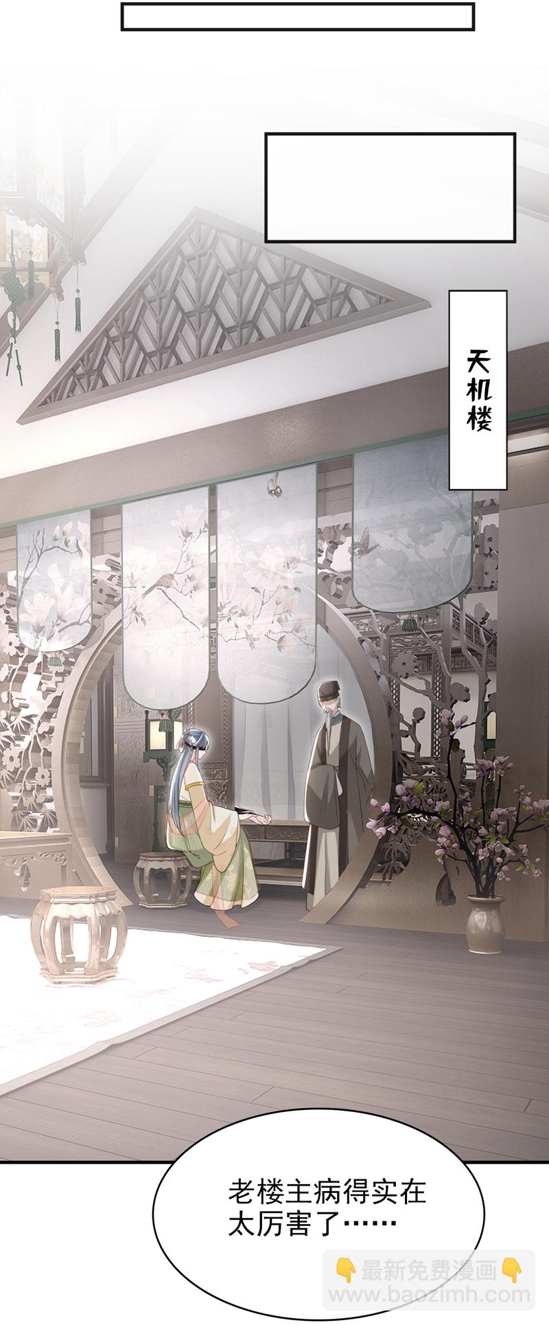 第40话 我能治好他！-第41话