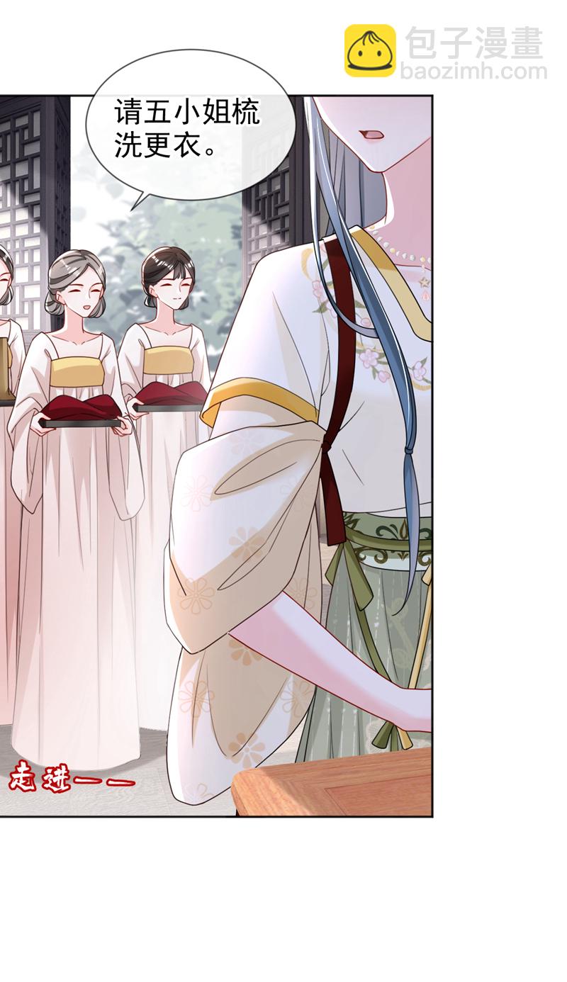 第42话 老楼主要逼婚？-第43话