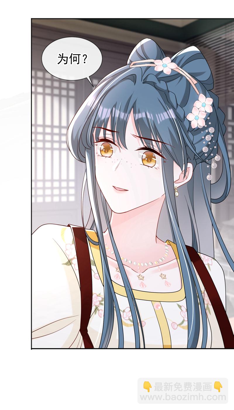 第42话 老楼主要逼婚？-第43话