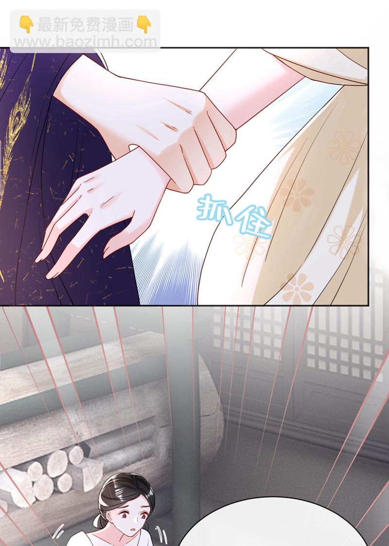 第42话 老楼主要逼婚？-第43话