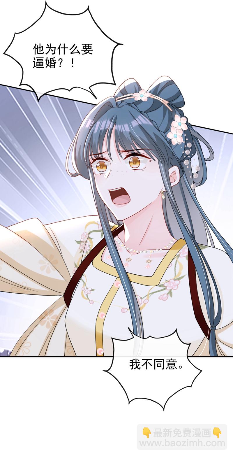 第42话 老楼主要逼婚？-第43话