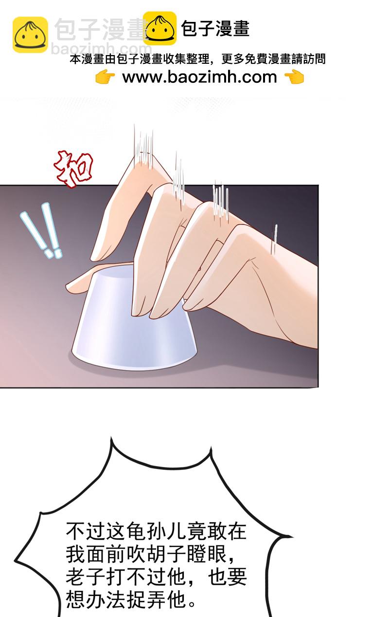 第42话 老楼主要逼婚？-第43话