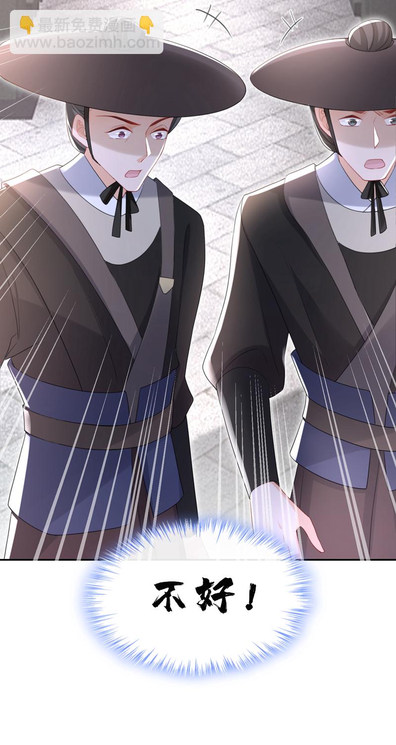 第42话 老楼主要逼婚？-第43话